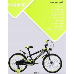 دوچرخه SUNRISE آیتم HZ20_002 سایز 20-اسباب بازی